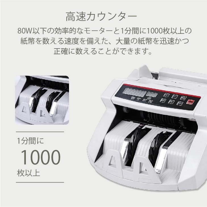 Fovny 新型多通貨マネーカウンター 卓上型紙幣計数機 日本紙幣 外貨 マネー Amazon | Fovny 新型多通貨マネーカウンター 卓上型紙幣計数機